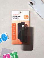 Pagaminta Korėjoje Daiso iPhone 13 Mini apsauginis stiklas su privatumo funkcija