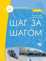 Šag za šagom NOVY 4, pratybų sąsiuvinis - Loreta Šernienė, Marytė Puzaitė
