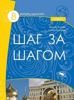 Šag za Šagom NOVY 8, pratybų sąsiuvinis - Loreta Šernienė, Marytė Puzaitė