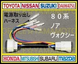 Generic Toyota 80 Series Voxy Noah Esquire Early and Late ZRR80ZR85 LED Tail Lamp