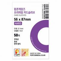 [Popcorn Games] Premium fotokortelių įmautės kietos 50 vnt. 56x87