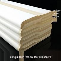 Antique Color Raw and Semi-Sized Xuan Paper for Calligraphy and Chinese Painting Practice (Four-Foot, Three-Foot, Six-Foot) Four-Foot Six-Open 34x46cm 100 Sheets