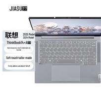Lenovo ThinkBook nešiojamojo kompiuterio klaviatūros apsauga ThinkBook 14+ 2024/2025 AI Edition
