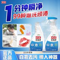 Liby Pre-Wash Stain Remover for Collars & Cuffs
