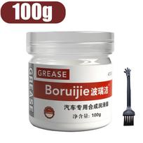 Professional Car Lubricant Grease for Window Regulator Sunroof Tracks Anti-Squeak Lubrication Noise Elimination Maintenance