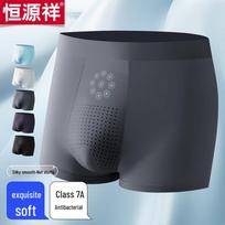 Hengyuanxiang Men's Ice Silk Underwear 3-Pack 2XL (180)