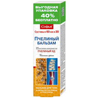 SOFIJA Bičių nuodų balzamas sąnariams ir raumenims, 125 ml