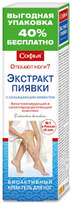 SOFIJA kremas-gelis kraujotakai vėsinantis su dėlių ekstraktu, 125 ml
