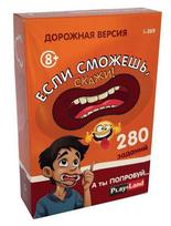 Stalo žaidimas Jei gali, sakyk! Kelioninė versija PlayLand L-269, RU