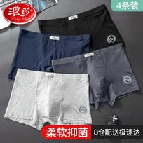 Langsha vyriškos 5A antibakterinės bambuko pluošto trumpikės (4-Paketas) 3XL /185