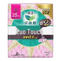 Laurier Kao Zero Sense Day Use Sanitary Pads