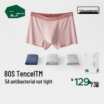 Songshan Men's 80S Silk-Soft Antibacterial Underwear M