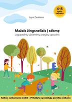Mažais žingsneliais į sėkmę. Logopedinių užsiėmimų pratybų sąsiuvinis kalbos sunkumams įveikti, pritaikyta specialiųjų poreikių vaikams