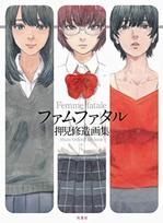 Femme Fatale : The Art of Shuzo Oshimi