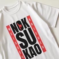 Nok Su Kao Kickboksininkas Retro Marškinėliai Marškiniai 80-tieji 90-tieji Nostalgiška Dovana Jam ir Jai L
