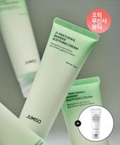 JUMISO D-pantenolio raminamasis kremas odos barjerui 80 ml – Giliai raminantis ir odos barjerą atstatantis drėkiklis su grynu pantenoliu
