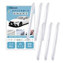 Automobilio durų apsauga, 6 vnt. rinkinys, Durų krašto apsauga, Durų apsauga, Automobilio durų apsauga, Door guard, 6 pieces