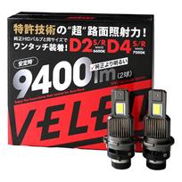 VELENO D4S D4R 9400lm LED Headlight Genuine Replacement Bulb Explosive Light Road Light Toyota balta