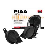 PIAA HO-13 garsinis signalas, 400 Hz + 500 Hz, Gilaus boso garsinis signalas, Aukščiausios klasės sedano garsas, juoda