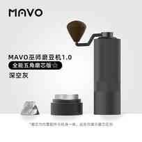 MAVO Wizard2.0 Rankinis malūnėlis Kavos pupelių malūnėlis Rankinis kavos malūnėlis Rankinis malūnėlis CNC Nėra Wizard1.0-Version（Dark