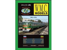 WMC ER2 elektrinis traukinys surinkimo rinkinys 1:45, Lietuvoje gamintas