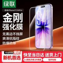 UGREEN iPhone Tempered Glass Screen Protector iPhone 16 Plus/15 Plus 2 vnt. spalva
