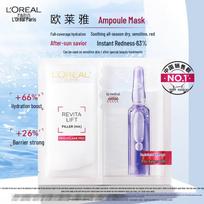 L'Oreal Revitalift Hialurono rūgštis Bosexin Ampulė Gaivi kaukė 5 Sheets/Box