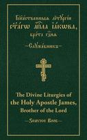 Divine Liturgies of the Holy Apostle James, Brother of the Lord, Slavonic-English Parallel Text