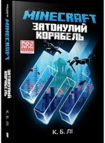 MINECRAFT THE SHIPWRECK (Ukrainian language)