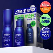 IOPE Retinol Retiexion serumas 30 ml + 25 ml specialus rinkinys