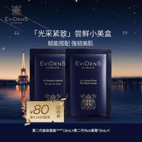 EVIDENS DE BEAUTE Mini kosmetikos rinkiniai