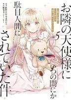 The Angel Next Door Spoils Me Rotten 05 (Manga)