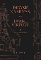 Didysis Kaminas, arba Dvaro virtuvė