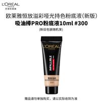 L'Oreal Infallible Pro-Matte Liquid Foundation Sample