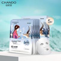 CHANDO Himalaya Snow Lotus Hydrating Soothing Mask