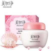 Mei Jia Jing White Fungus Pearl Nourishing Cream