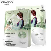 CHANDO Himalaya Sheet Mask Set (2 Boxes) 2 Boxes (20 Pcs)