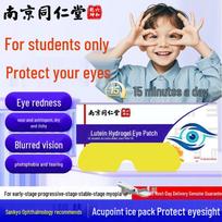 Nanjing Tongrentang Lutein Eye Patches