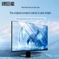 Green Giant Rhein Certified 21.5-inch Monitor Anti-Blue Light Screen Protector