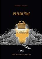 PAŽADO ŽEMĖ. Žydų tautos kelias į Kanaaną - Robertas Pukenis