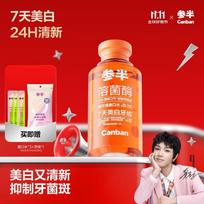 Cansen Enzyme Clear Lysozyme Mouthwash