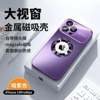 Didelės lango pratekėjimo žymės Magnetinis dėklas iPhone 14 Pro Max Telefonų dėklas Matinis 15 Suderinamas su Apple 16 Telefono dangtelis 11 iphone16 tamsiai violetine spalva