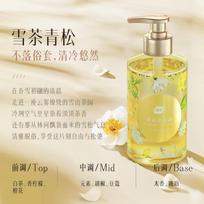 Zhihu Fragrance Shower Gel 520ml