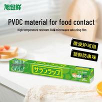 Asahi Kasei PVDC maistinė plėvelė su pjaustytuvu