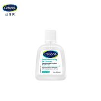 Cetaphil Salicylic Acid Gentle Skin Cleansing Gel 29ml