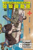 Ghost in the Shell: The Human Algorithm 6