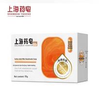 Shanghai Medicated Sulfur Acne & Mite Treatment Soap