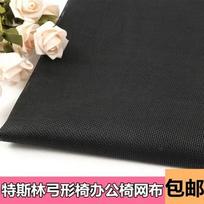 72/150x50cm PVC Lauko Vandeniui Atsparus Tinklelis Audinys Arkiniams Krėslams Biuro Laisvalaikio Krėslams, Paplūdimio Gultams, Augintinių Tinklelio Lovos Audinys 72x50cm