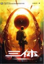 THREEBODY PROBLEM
