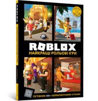 Roblox Top Role-Playing Games (Ukrainian language)